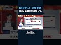 SK하이닉스 “운빨 논란”까지 나온 이유…HBM 슈퍼사이클의 진짜 구조