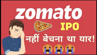 Zomato share My 4th IPO Listing Live | The Rocking Retailer | 23 July 2021