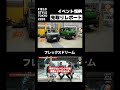 【FIELD STYLE 2026】フレックスドリーム|実際に使ってたカスタムカーを会場で買える #FIELDSTYLE #フレックスドリーム #カスタムカー