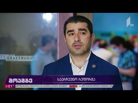 საარჩევნო რეფორმა
