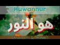 Sholawat Huwannur - ( Arab, Latin & Terjemah ) #Sholawat #Huwannur #SholawatViral #SholawatMerdu