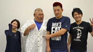 【第27回後編】モンハンラジオ 良三の部屋 松竹芸人 良三の部屋をジャック！？ 編 後編