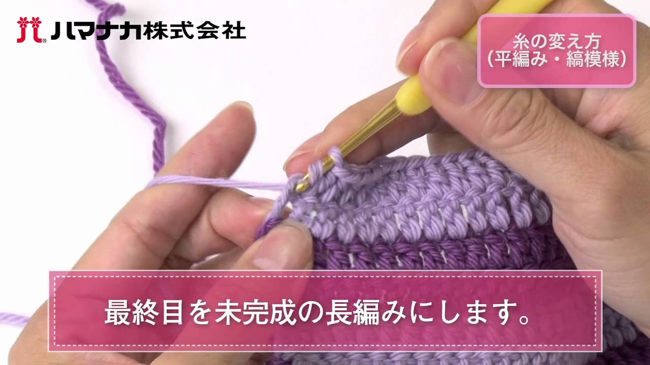 糸の変え方 平編み 縞模様 Youtube