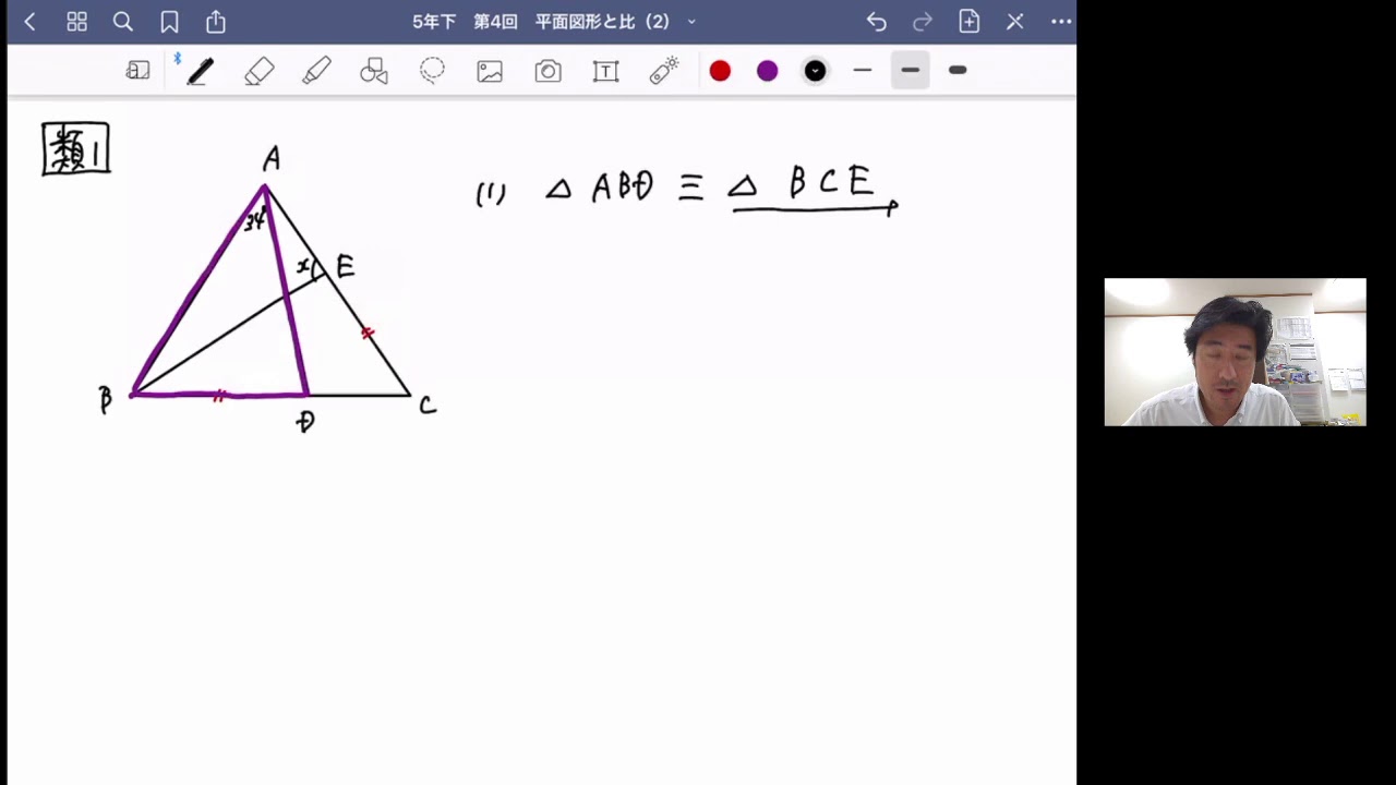予習シリーズ算数5年下第4回【平面図形と比（2）】 - YouTube