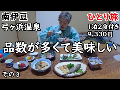 【ひとり旅】ボリュームが凄い。朝ごはんも品数あります。ビーチが近くてのんびり出来ました。