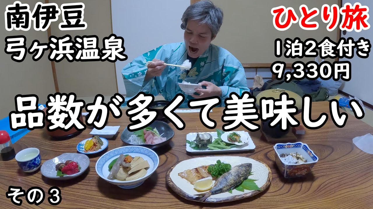 【ひとり旅】ボリュームが凄い。朝ごはんも品数あります。ビーチが近くてのんびり出来ました。