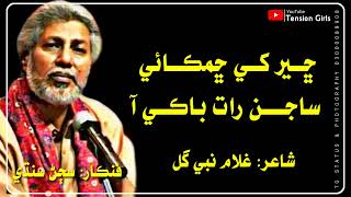 #love #popular #sindhisong #ranal