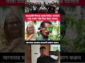 আওয়ামীলীগকে যতটা দবিয়া রাখবেন তারা ততটা শক্তি নিয়ে ফিরে আসবে #viralvideo #duet #tamil #tending