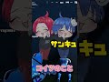 私とコイツの関係part3