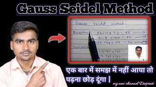 Celebrity Gauss seidel method || Gauss seidel method in hindi Profile