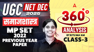 MP SET Sociology 2022 Previous Year Paper | MP SET PYQs By Ritu Ma