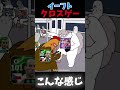 イーフトのクロスゲーこんな感じ#shorts #イーフト #格付け