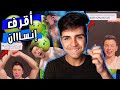 أغث انسان منتشر هالفتره🤢!! | أتحداك ما تنمغص🤢!!!