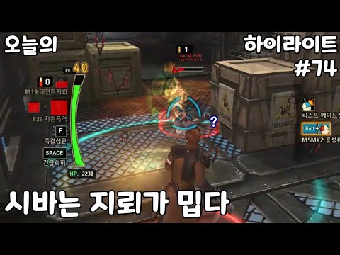 사이퍼즈] 별거 없는 하이라이트 74번째