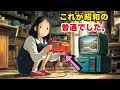 今では信じられない! 昭和のこれ普通だった3つの昭和ルール