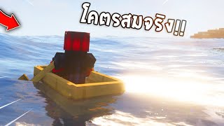 🔥โคตรเจ๋ง!!【"จะเป็นไง? ถ้ามีทะเลแบบสมจริงเพิ่มมา!!"】| (Minecraft Mod)