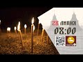 08 00 Божественна Літургія 28 07 2025 Івано Франківськ УГКЦ 08 00 Божественна Літургія 28 07 2025 Івано Франківськ УГКЦ