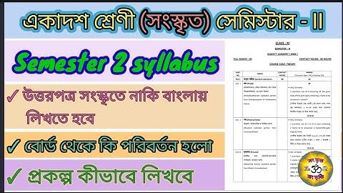 Sanskrit Syllabus Class - XI , Semester - 2 ||