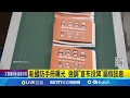 國防手冊更新