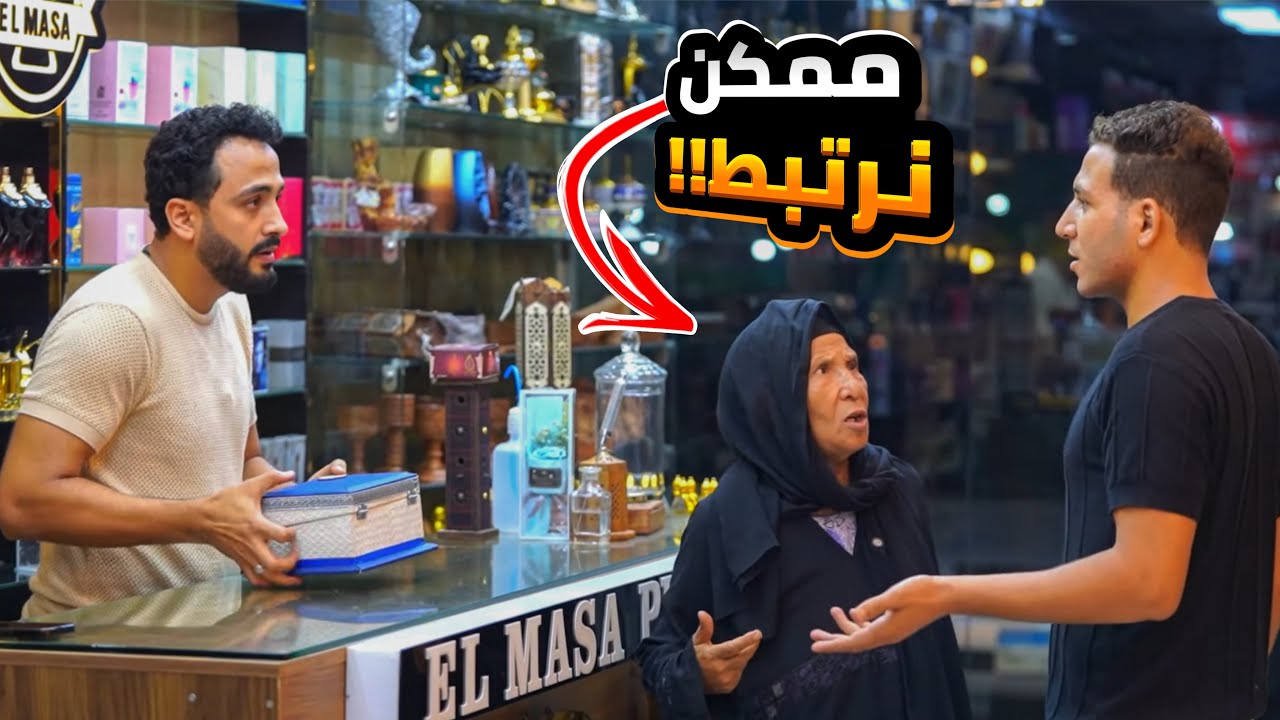 البرفان اللي الناس بدور عليه