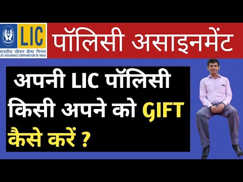 absolute assignment of lic policy