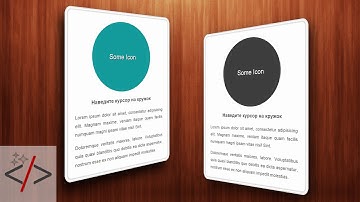 Красивая анимация фона при наведении