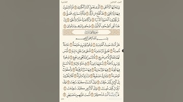 تلاوه سوره الغاشيه بصوت القارئ عبدالله المشهوري