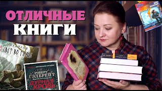 Книги, в которые вы обязательно влюбитесь. Прочитанное сентября