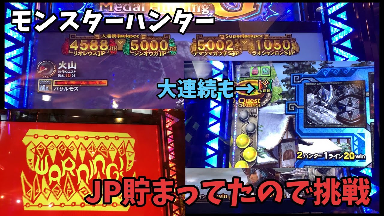 MONSTER HUNTER Medal Hunting  モンスターハンター　メダルハンティング　高額JPを目指して挑戦！！