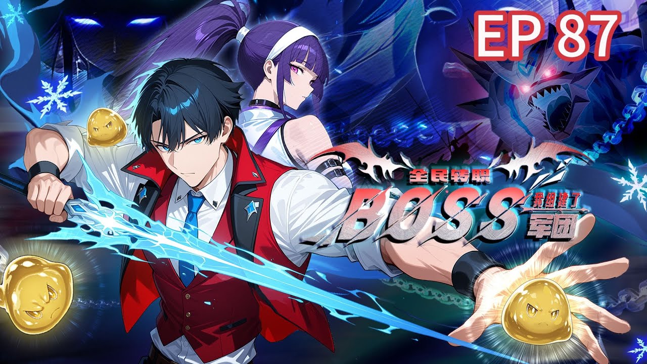 🔥【New】【Eng Sub】Job Change: BOSS Legion EP87 