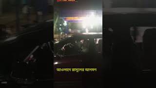 আওলাদে রাসূলের আগমণ , ali asgar saheb