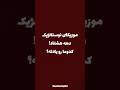 یادی کنیم از دورانی که بنیامین بهادری آهنگی خوند آهنگ   اکسپلور تایپوگرافی رپفارسی