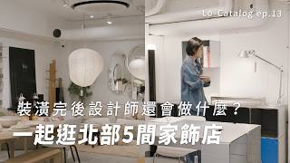 What Are the Latest Modern Home Trends? | $1 Starting Bid Furniture Store, Niche Pieces, Nordic H... screenshot 1