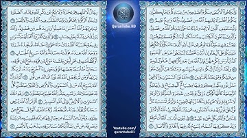 توفيق الصايغ | 024 : سورة النور | حفص عن عاصم