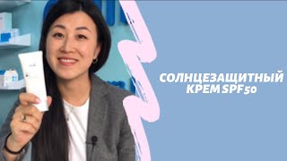 SPF как база под макияж | солнцезащитный крем от Атоми