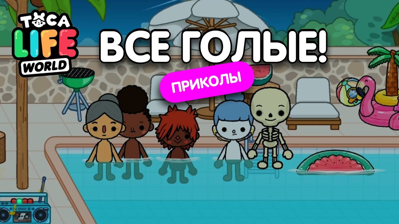 голые персонажи мультфильмов и игр