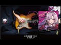 オシャレギ / 壱百満天原サロメ💯🦂 / Guitar Cover🎸 (にじさんじ)