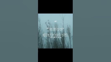 أسماء الله الحُسنى ١/١٠٠🎀 سورة طه { ٨ } للقارئ #الشيخ_محمود_خليل_الحصري