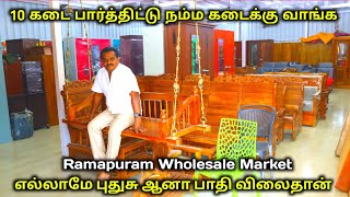 Wholesale Furniture Market Ramapuram | 10 கடை பார்த்துட்டு நம்ம கடைக்கு வாங்க | பாதி விலைதான்