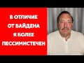 Гудков о западной агентуре в окружении Путина и о том, применит ли Россия ядерное оружие