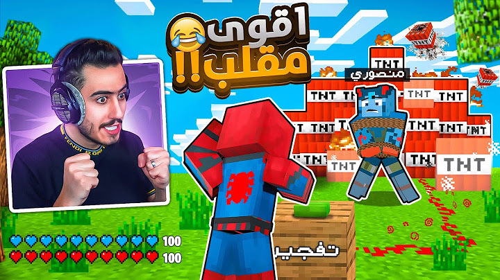 ماين كرافت : وأخيرا انتقمت من منصوري في بوكس كرافت 🔥😈 (زعل مني) !!
