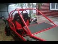 Как сделать багги. Своими руками. Сборка каркаса.Часть 2.Homemade buggy project.How to make a car.