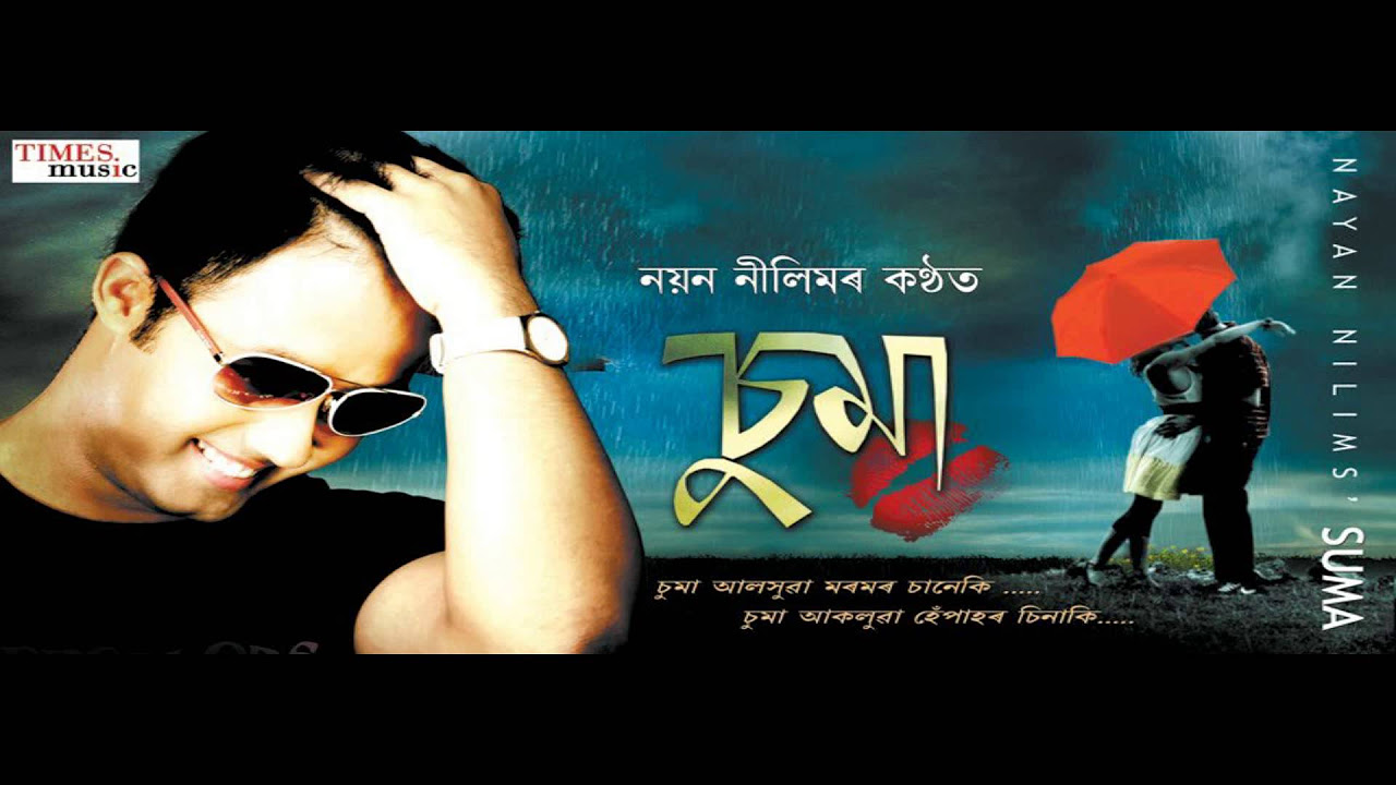 Nila Nila  Suma 2015  Nayan NilimPoranDebojit  Assamese Latest Song 2015