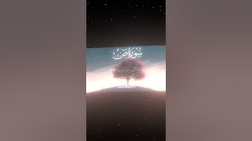 سورة ص|82-85|القارئ:#محمد_اللحيدان #قران #quran # #قران_كريم #تلاوة #تلاوة_هادئة #آية #تلاوة_خاشعة