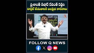 ప్రశాంత్ కిషోర్ రేవంత్ రెడ్డిని టార్గెట్ చేయడానికి బలమైన కారణాలు .#CongressVsBJP #PoliticalAnalysis