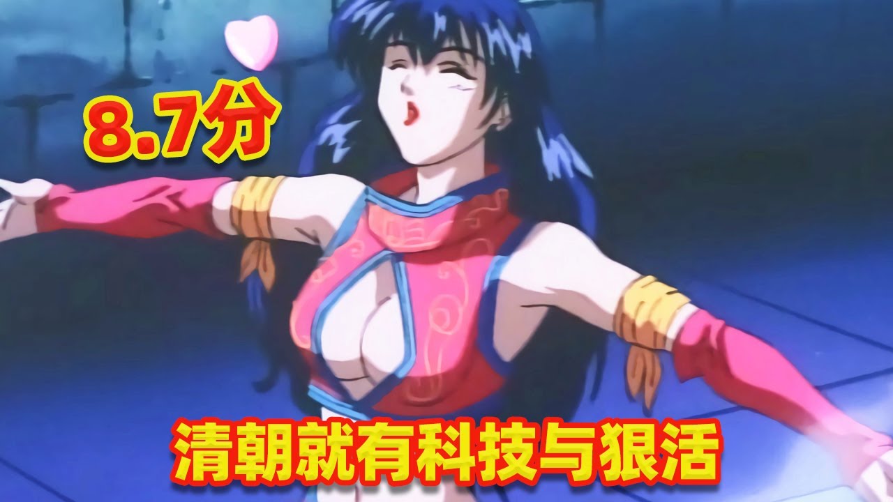 【吐嚎】清朝廚師做出表情包，全是科技與狠活！8.7分童年回憶《中華小當家》第三期！