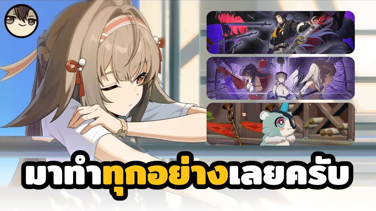 [🔴LIVE] เปิดร้าน ZZZ - เคลียร์ Weekly CZN - เล่น Event HSR - YouTube
