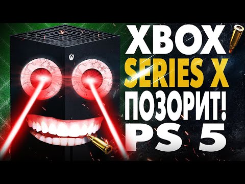 ПОЧЕМУ XBOX SERIES X ЛУЧШЕ PS5 АЙТИПЕДИЯ ОПОЗОРИЛСЯ?