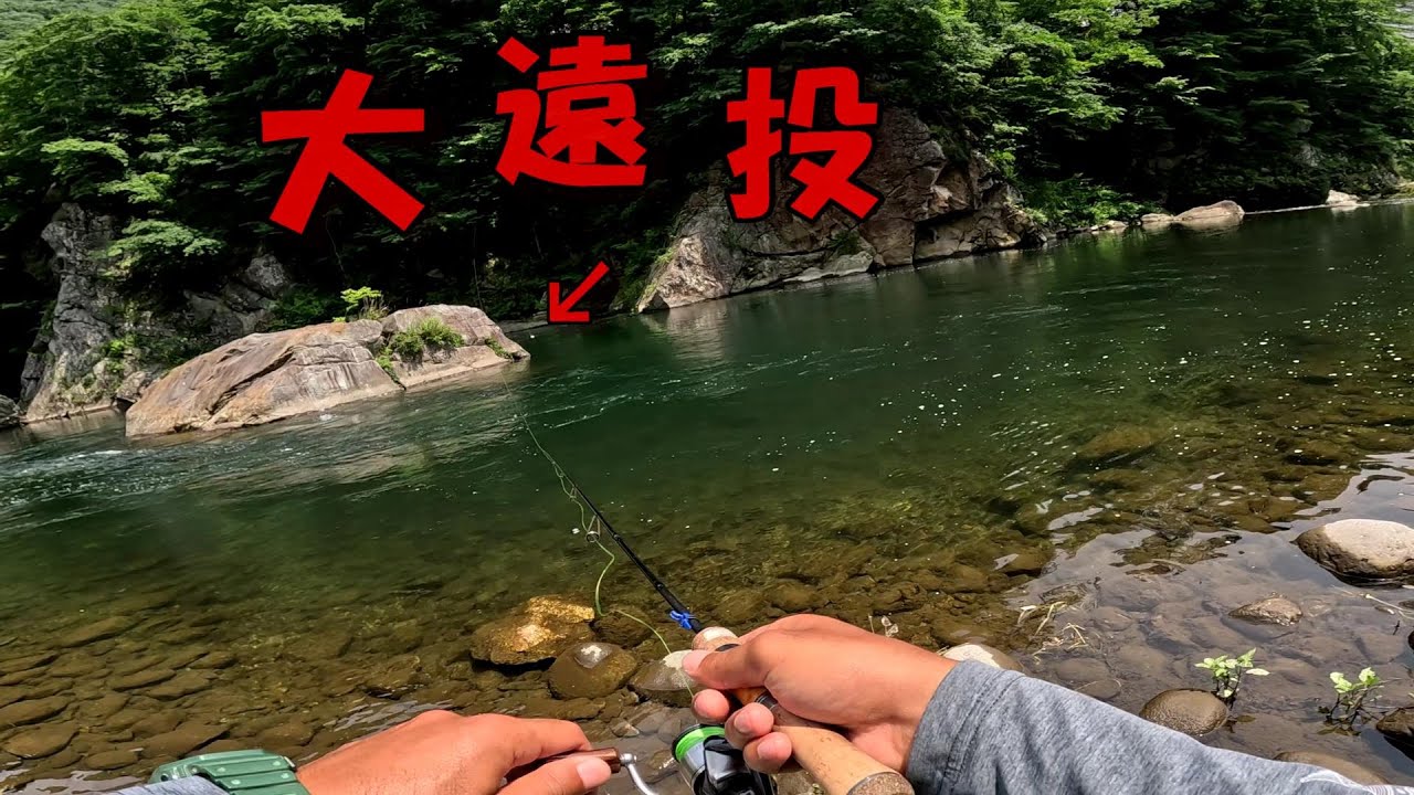 ぶっ飛ばした先で待ち構えていたものとは！？【渓流ルアー】