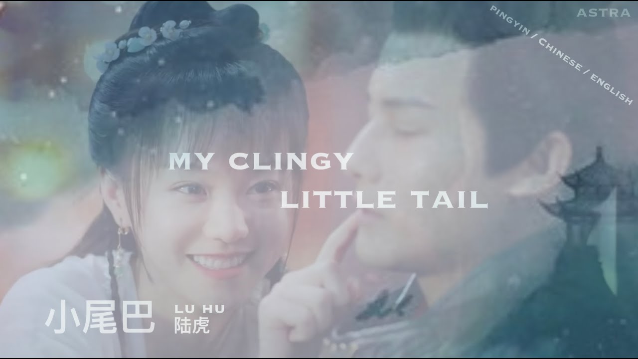 Watch English Lyrics [小尾巴 my clingy little tail] 陆虎 lu hu [离人心上 the sleepless princess] ending ost song on YouTube